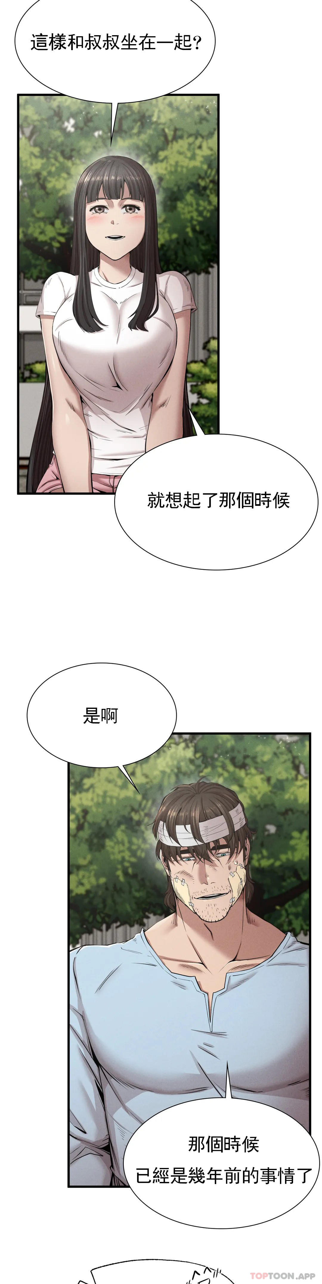 《復仇》漫画 第9話-妳變的幸福為止