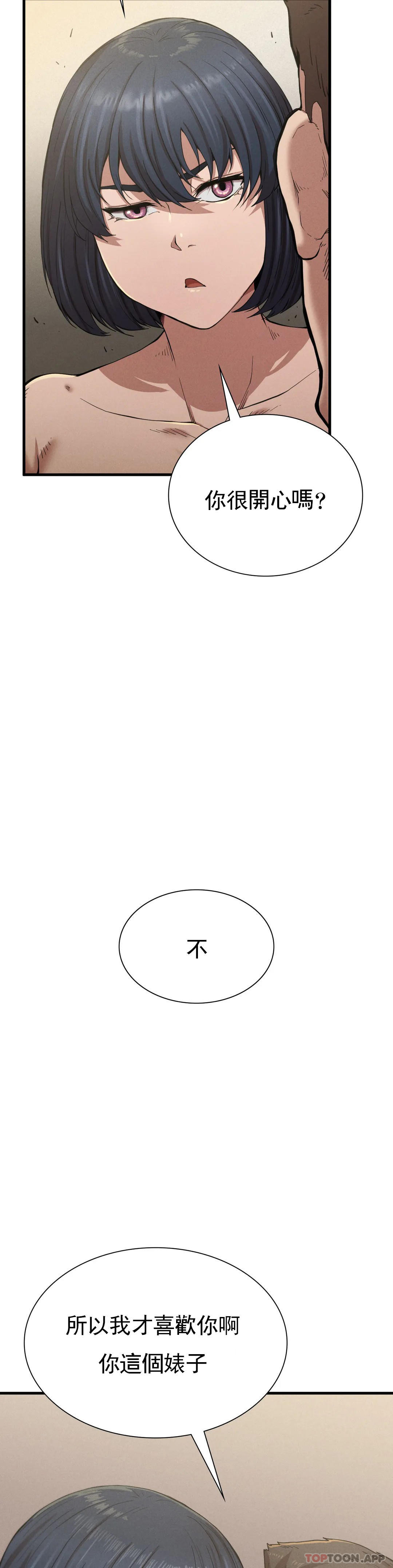 《復仇》漫画 第9話-妳變的幸福為止