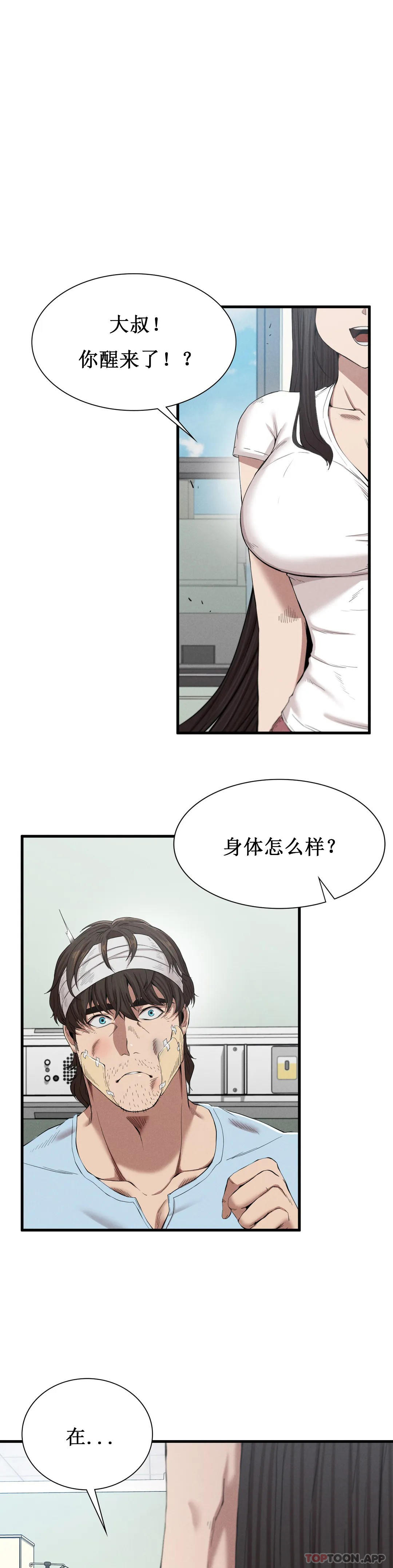 《復仇》漫画 第9話-妳變的幸福為止