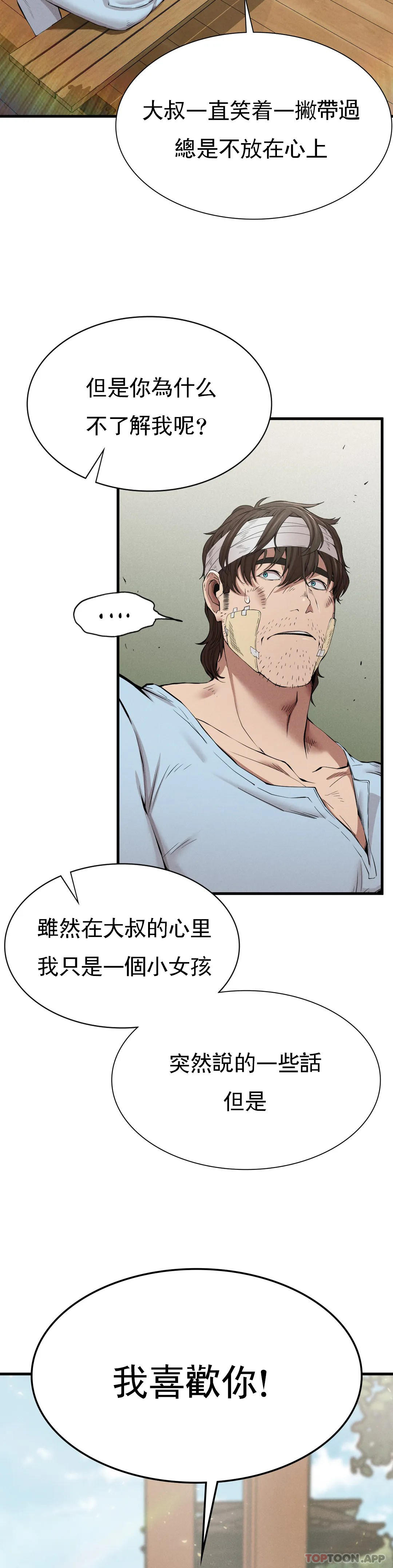 《復仇》漫画 第9話-妳變的幸福為止