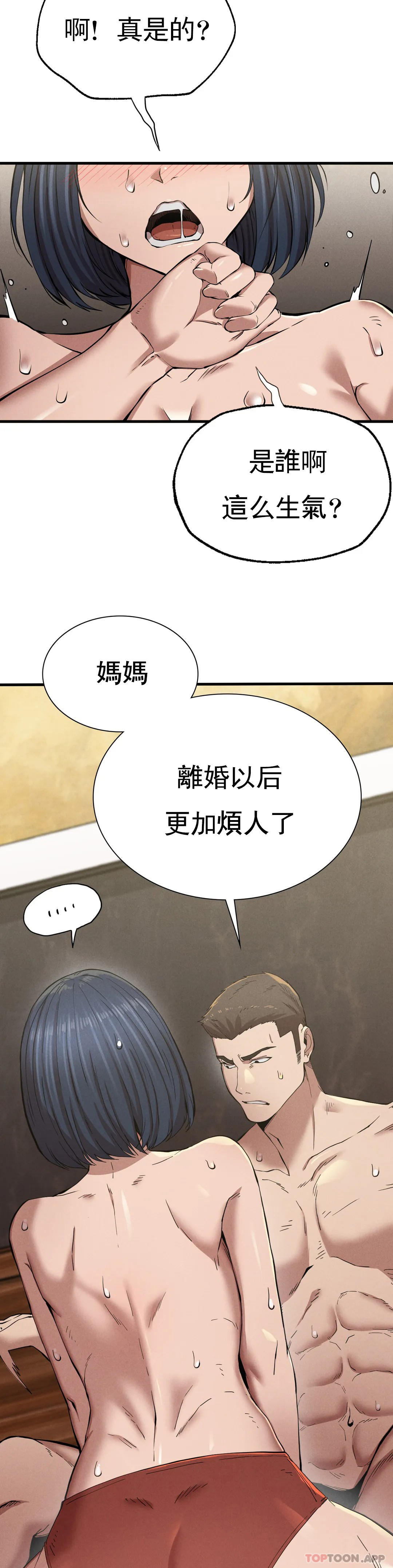 《復仇》漫画 第9話-妳變的幸福為止