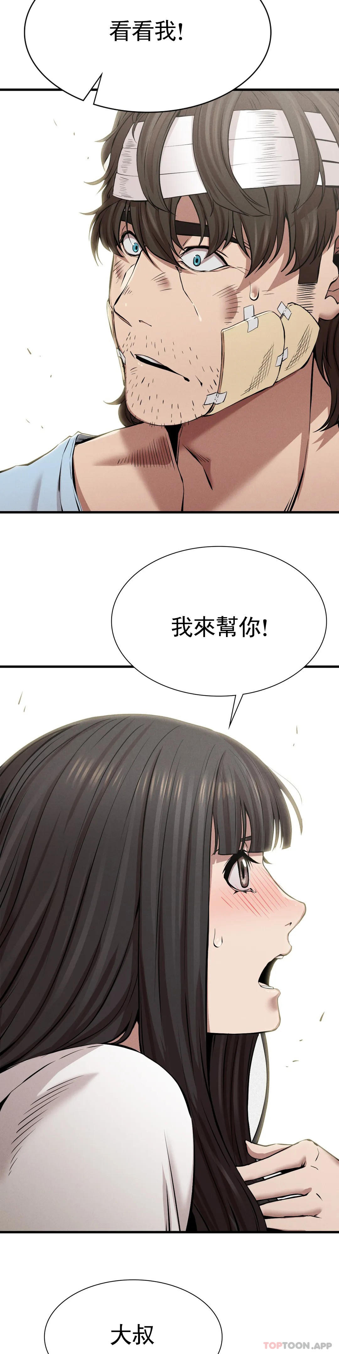 《復仇》漫画 第9話-妳變的幸福為止