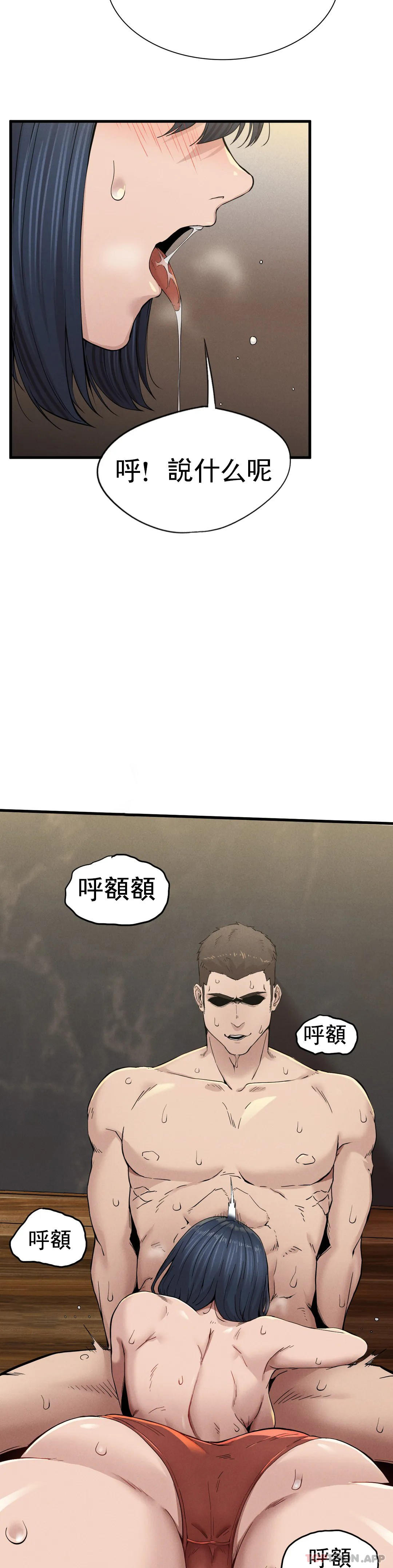 《復仇》漫画 第9話-妳變的幸福為止