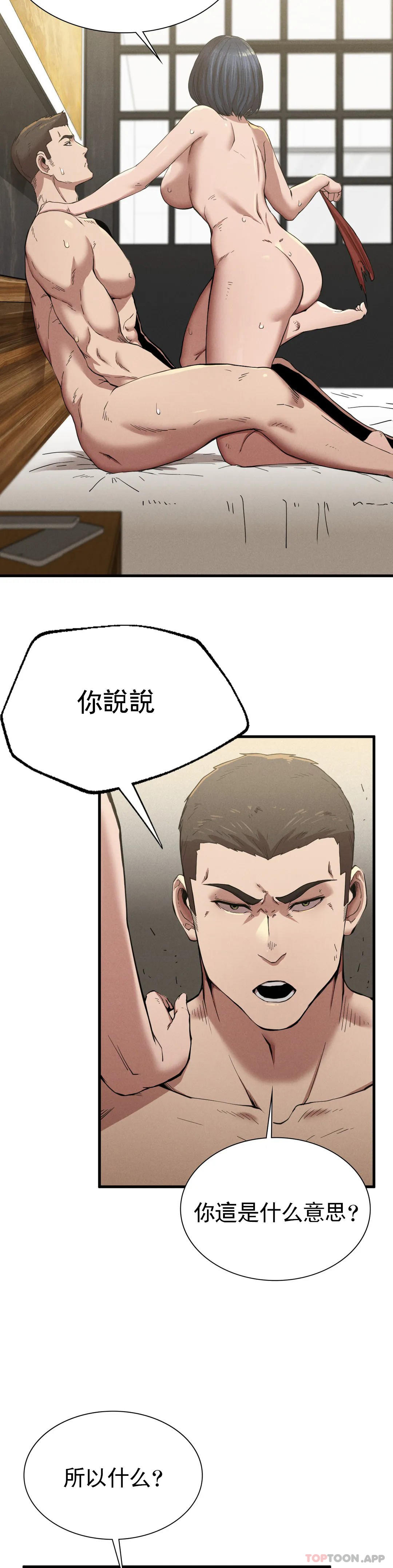 《復仇》漫画 第9話-妳變的幸福為止