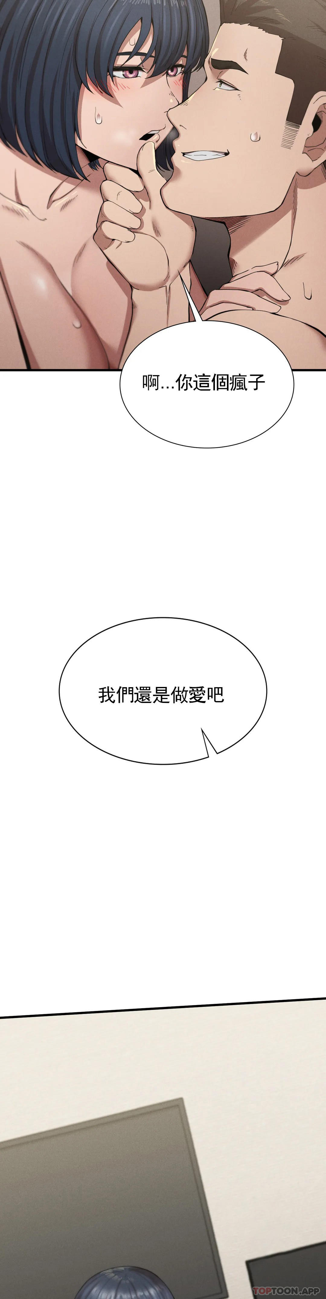《復仇》漫画 第9話-妳變的幸福為止