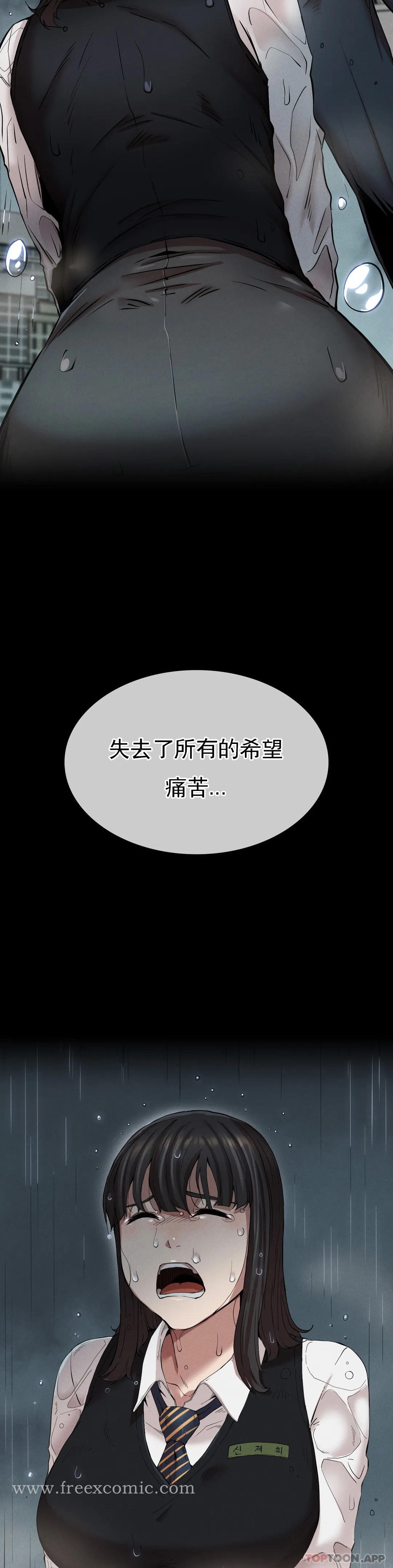 《復仇》漫画 第9話-妳變的幸福為止