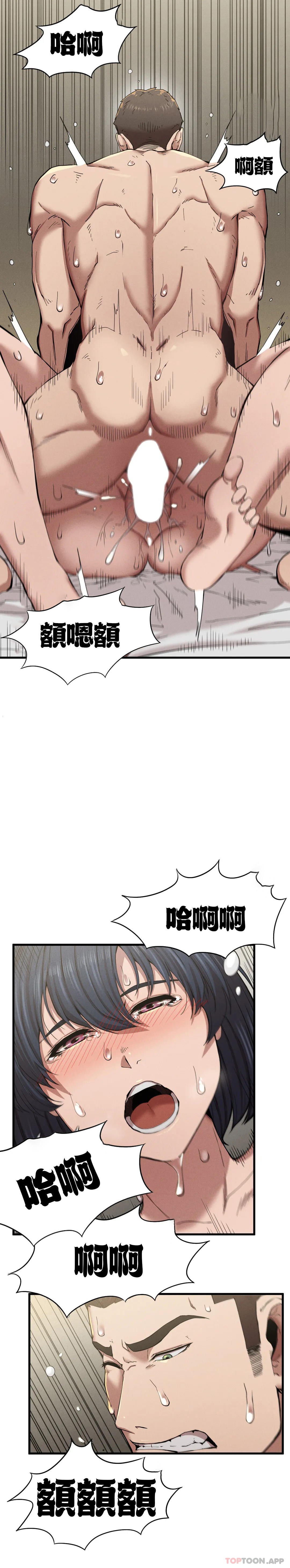 《復仇》漫画 第9話-妳變的幸福為止