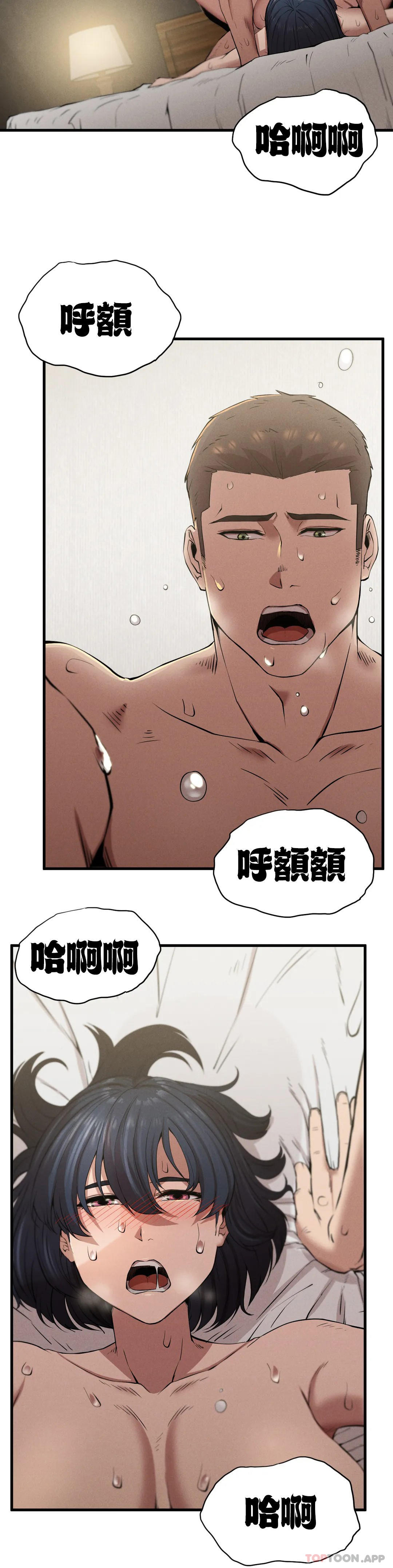 《復仇》漫画 第9話-妳變的幸福為止