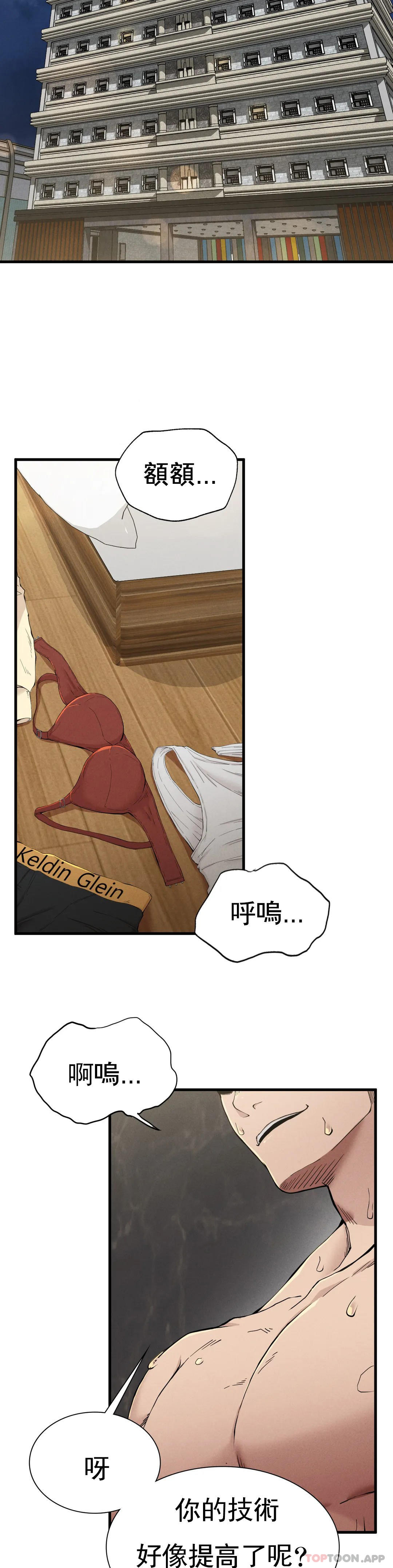 《復仇》漫画 第9話-妳變的幸福為止
