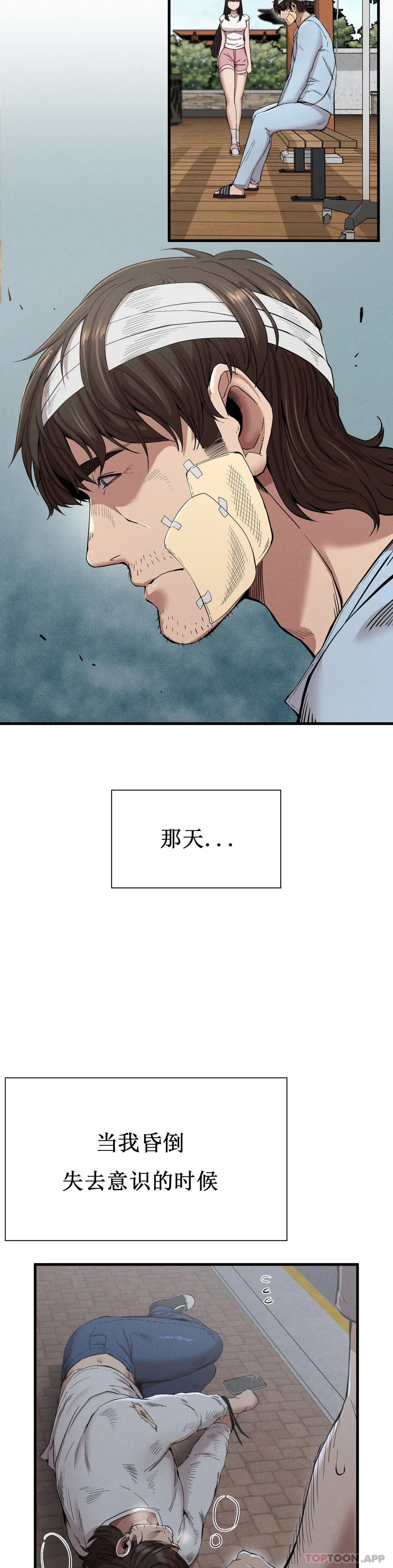 《復仇》漫画 第9話-妳變的幸福為止
