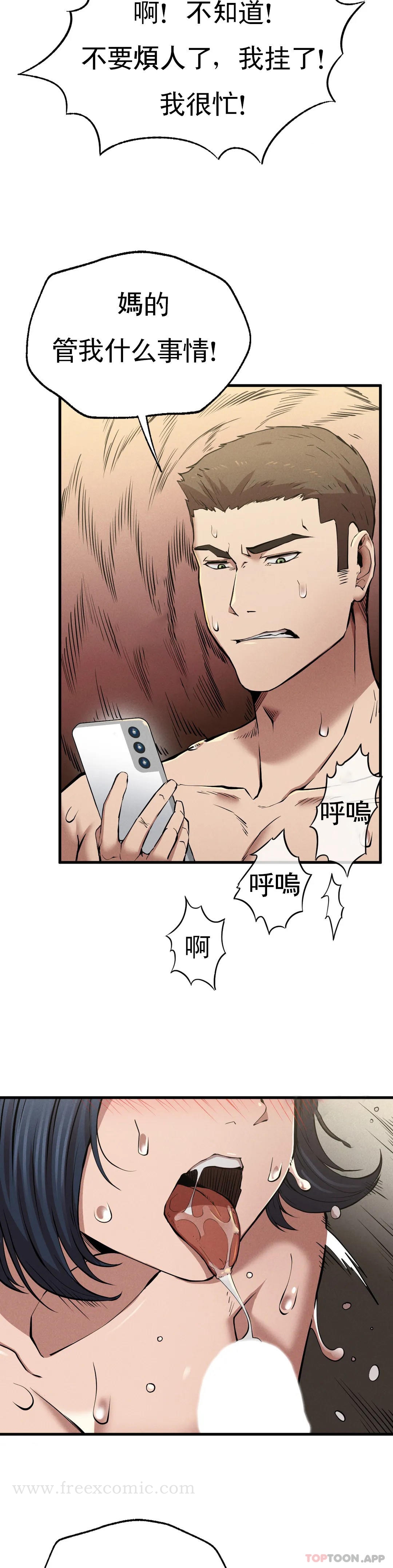 《復仇》漫画 第9話-妳變的幸福為止