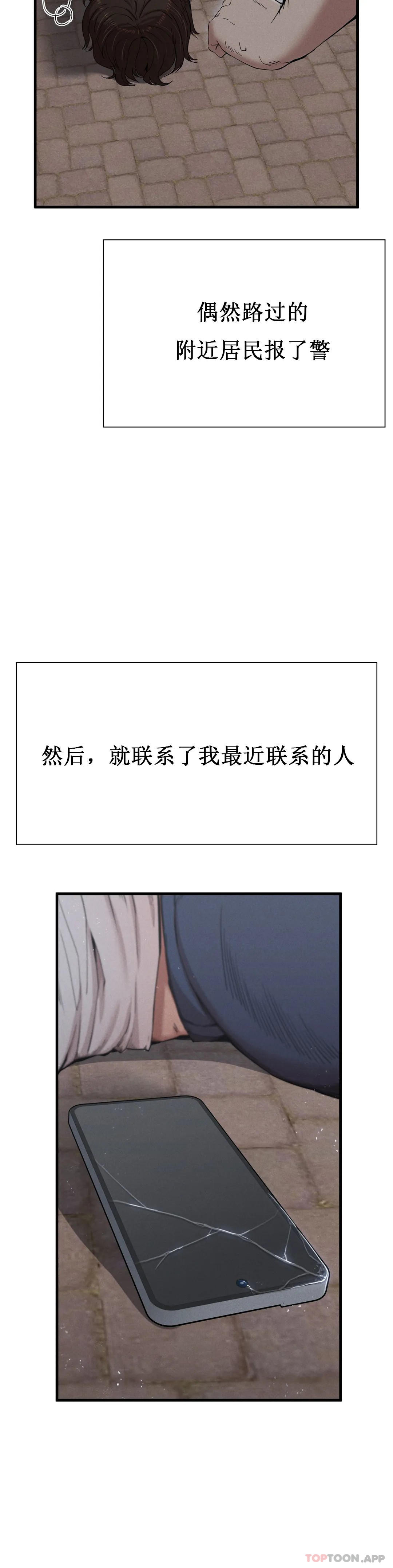《復仇》漫画 第9話-妳變的幸福為止