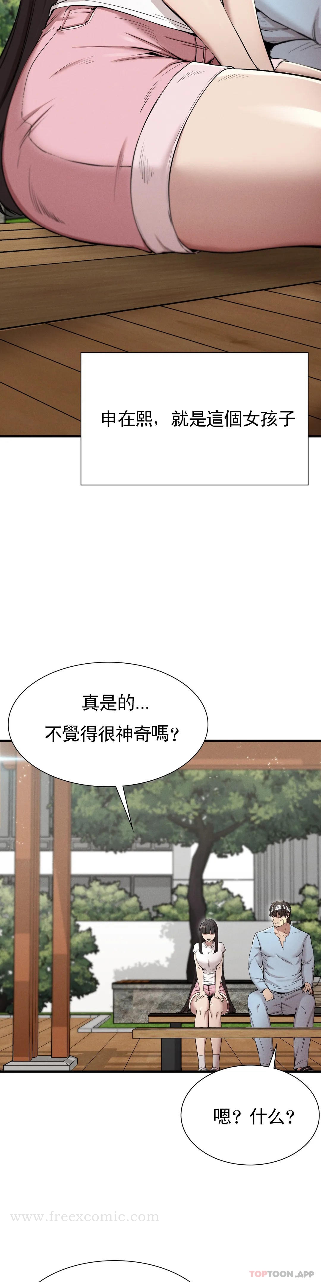 《復仇》漫画 第9話-妳變的幸福為止
