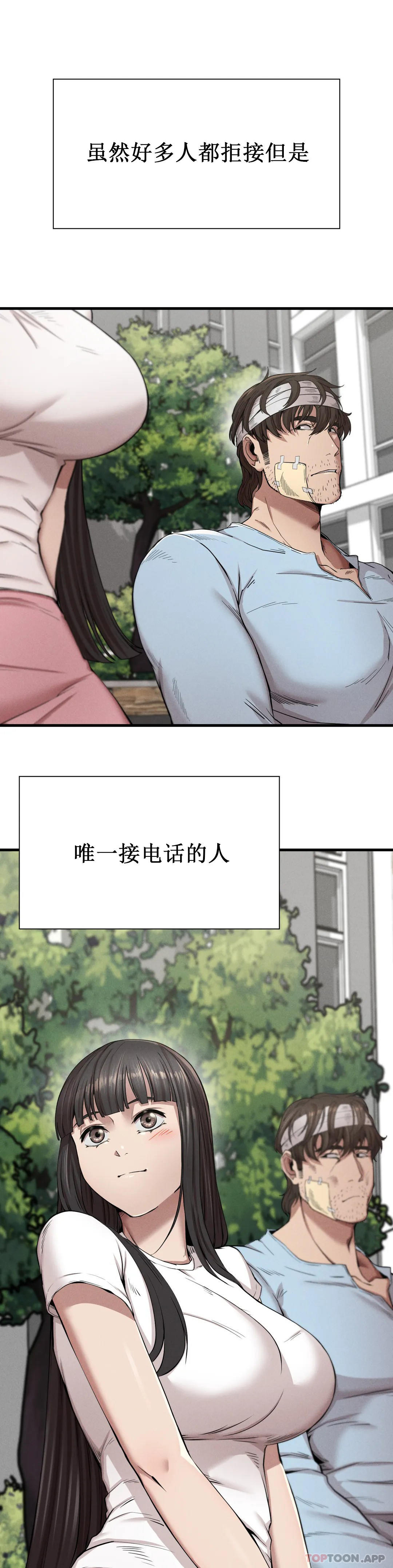 《復仇》漫画 第9話-妳變的幸福為止