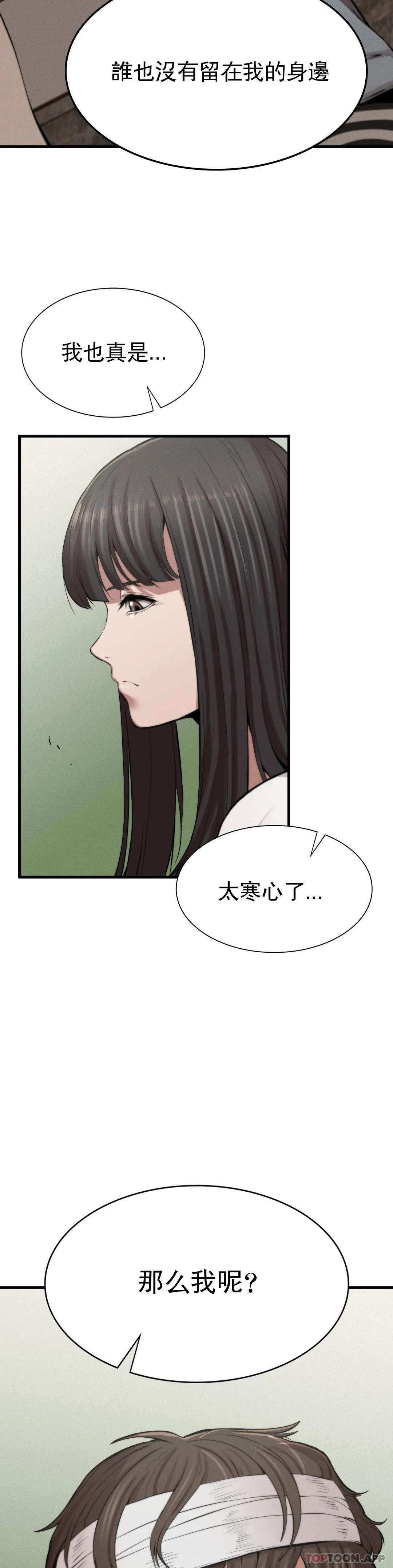 《復仇》漫画 第9話-妳變的幸福為止