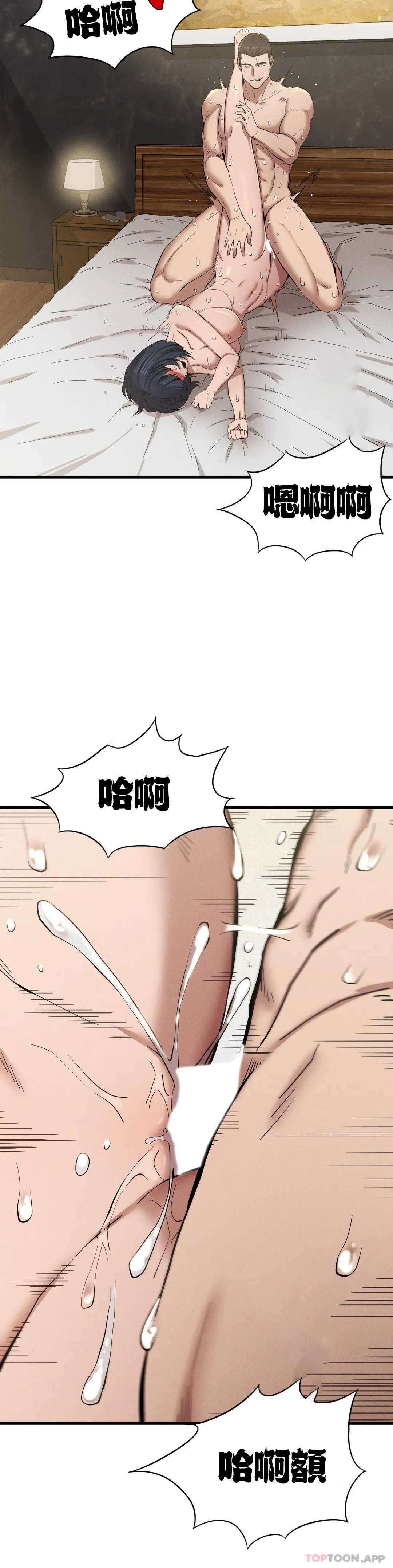 《復仇》漫画 第9話-妳變的幸福為止