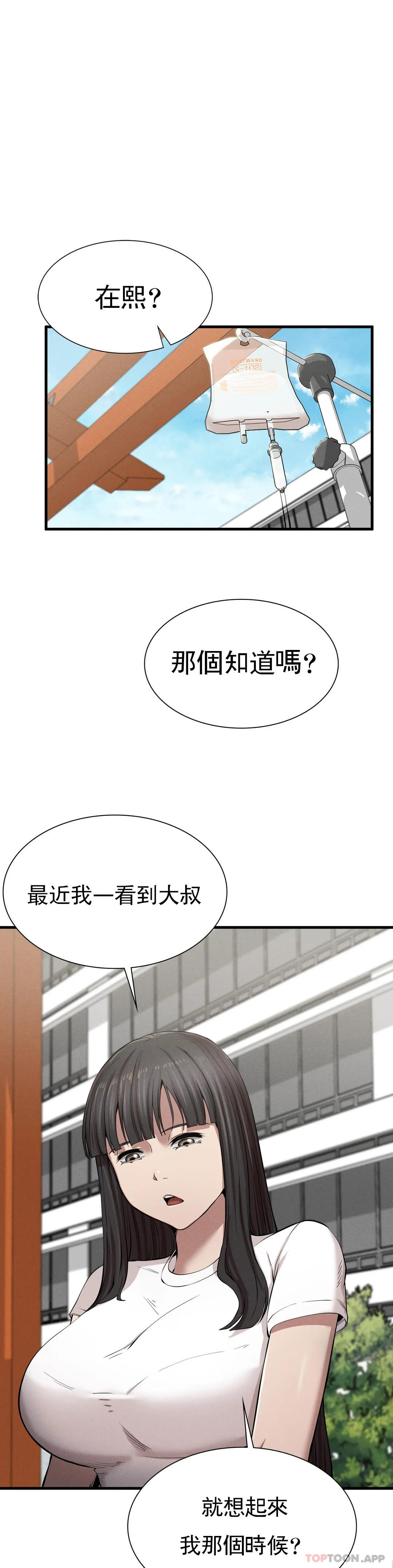 《復仇》漫画 第9話-妳變的幸福為止