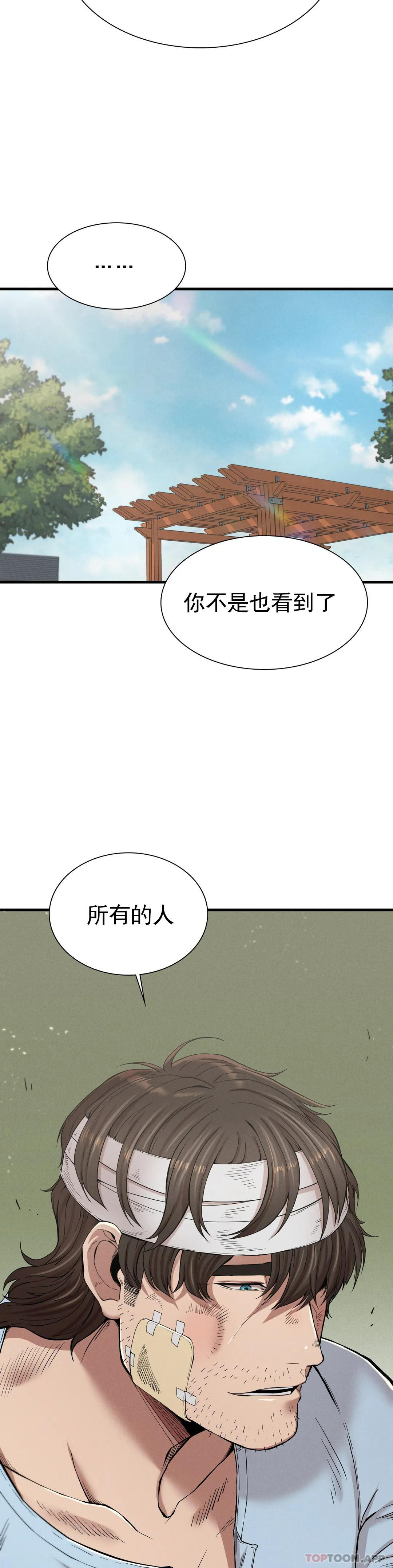 《復仇》漫画 第9話-妳變的幸福為止