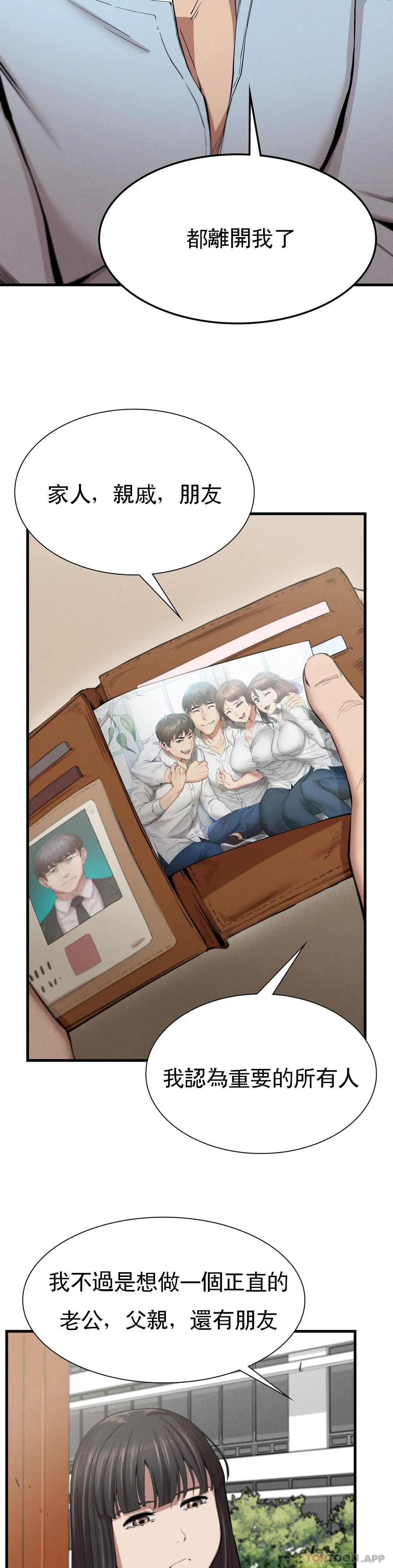 《復仇》漫画 第9話-妳變的幸福為止