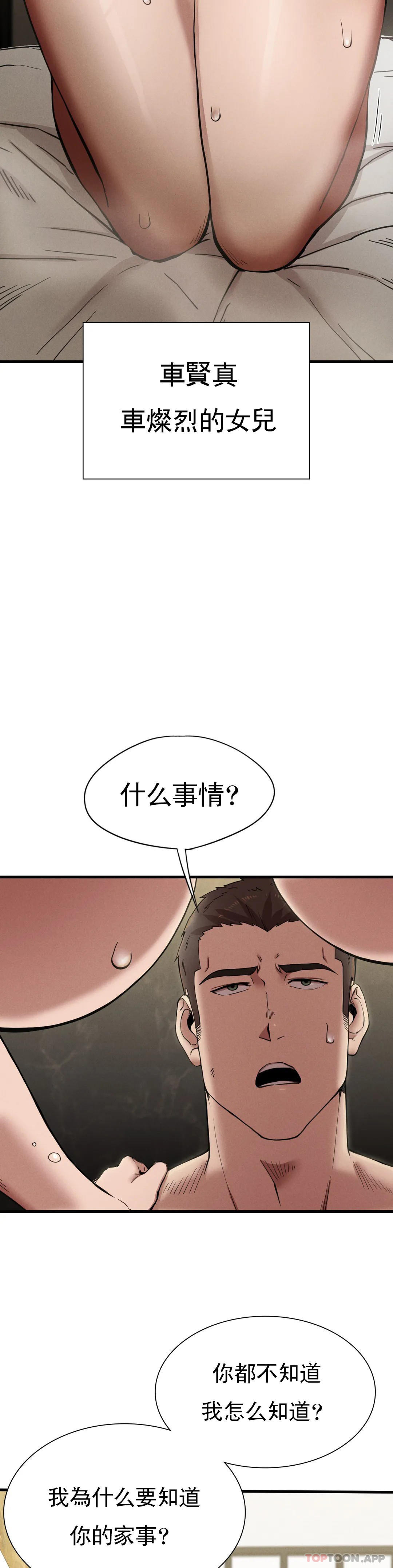 《復仇》漫画 第9話-妳變的幸福為止