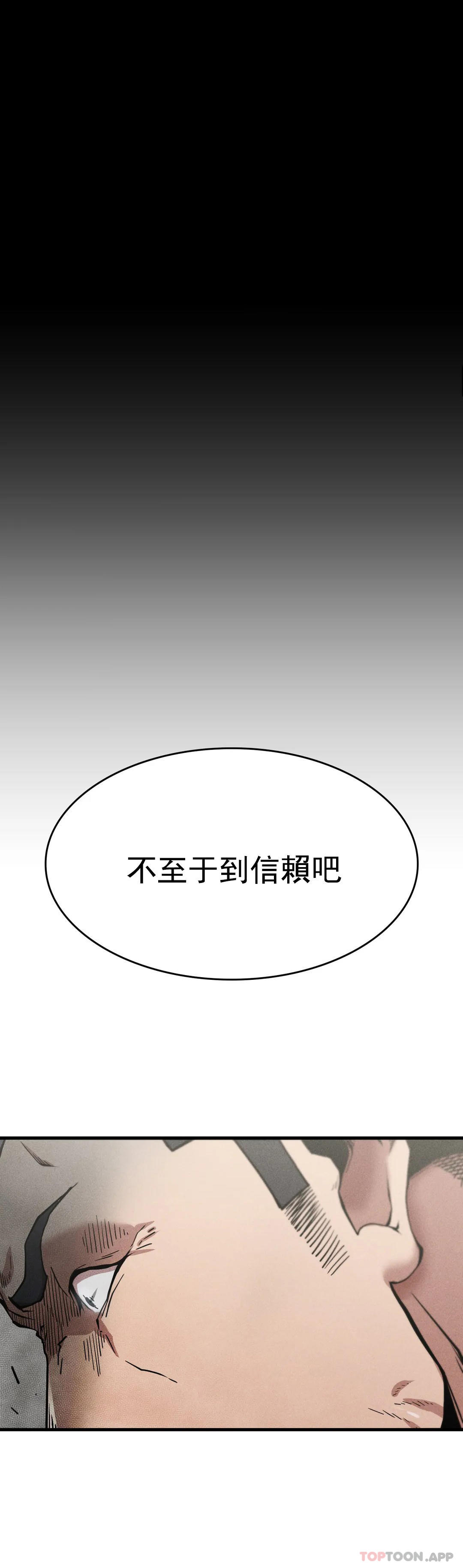 《復仇》漫画 第11話-拿回本屬於我的