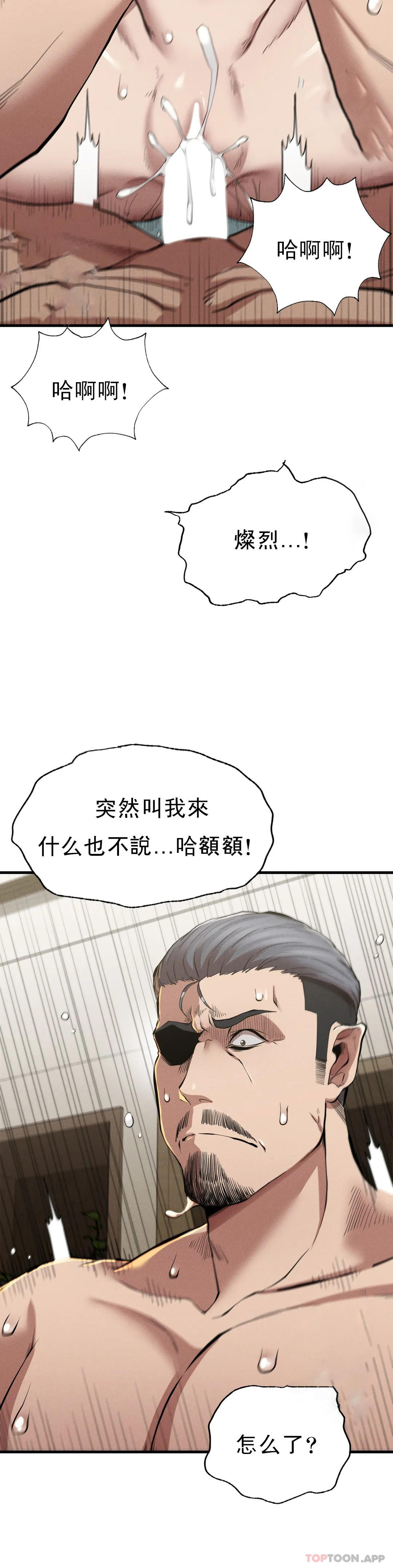 《復仇》漫画 第11話-拿回本屬於我的