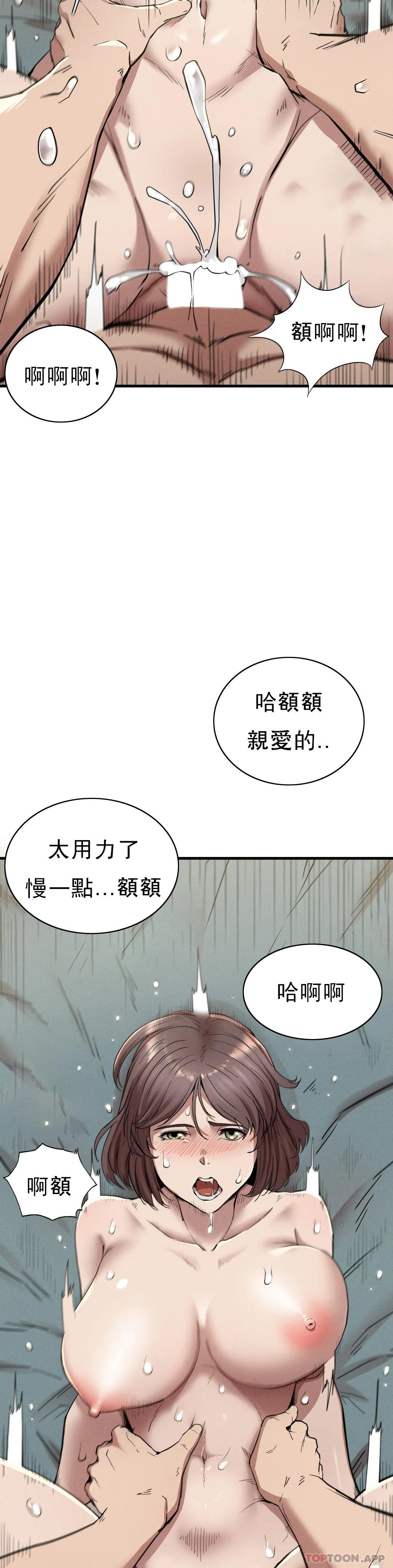 《復仇》漫画 第11話-拿回本屬於我的