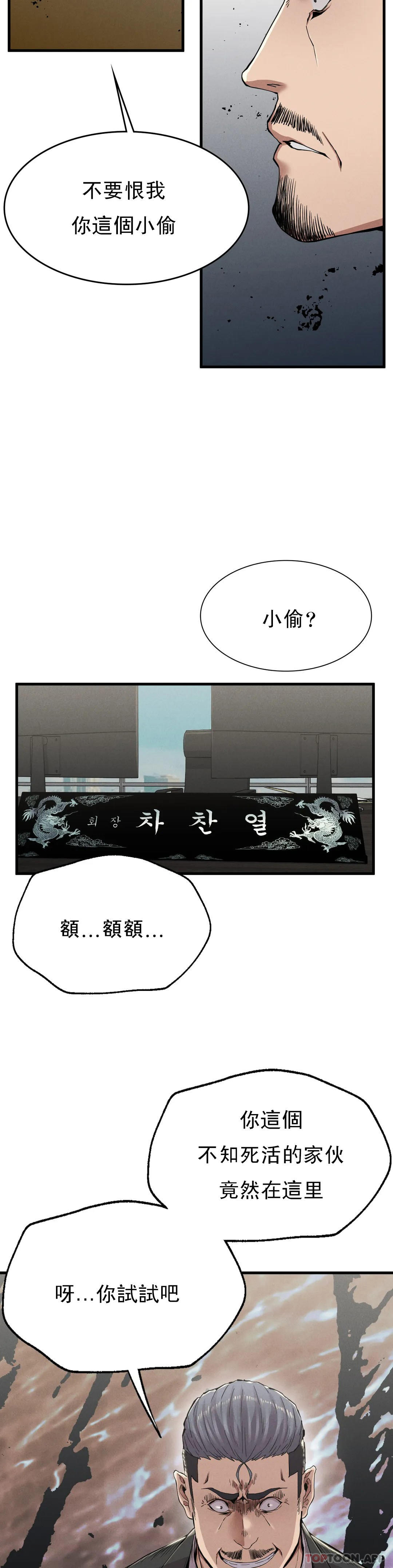 《復仇》漫画 第11話-拿回本屬於我的