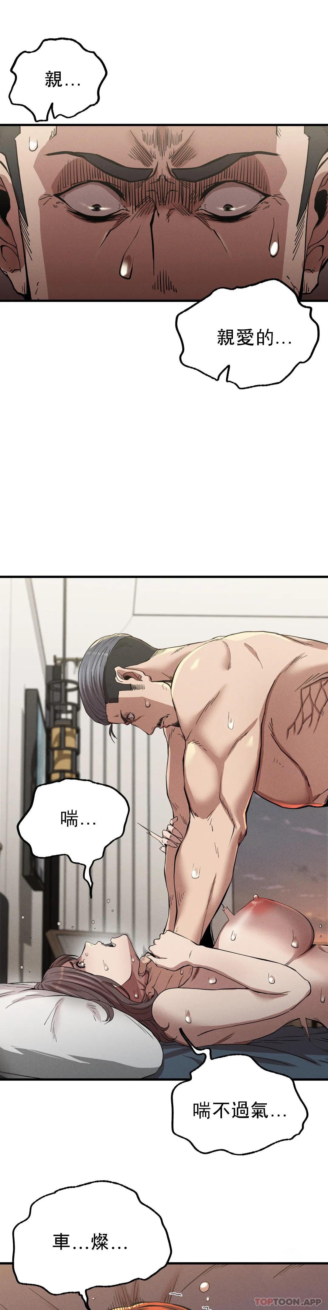 《復仇》漫画 第11話-拿回本屬於我的