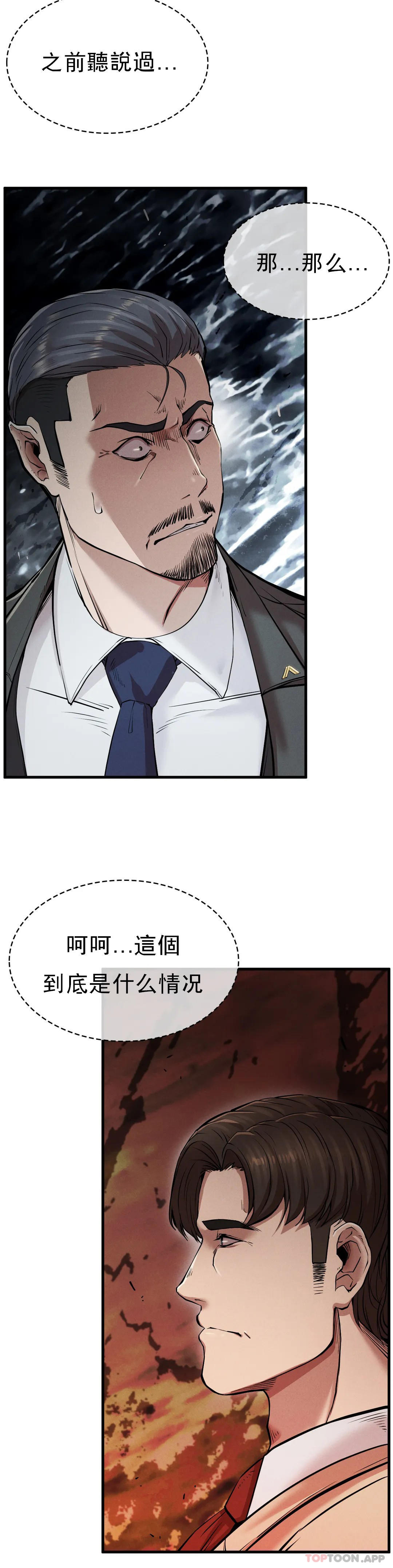 《復仇》漫画 第11話-拿回本屬於我的
