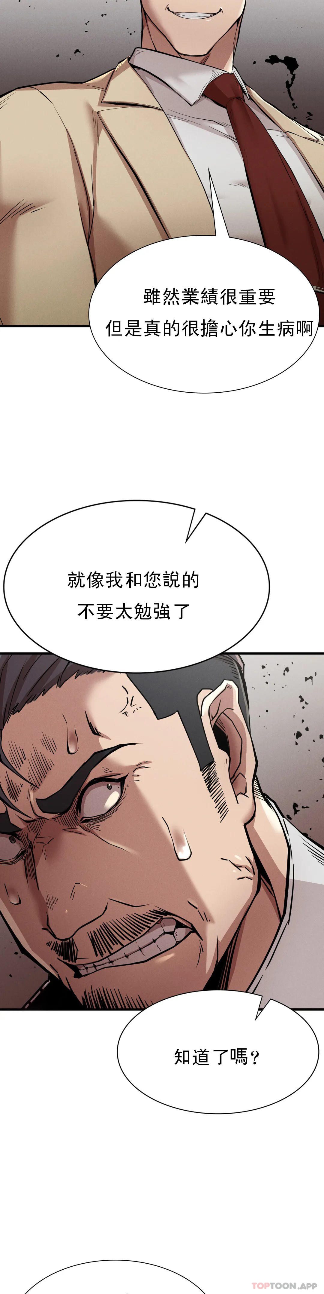 《復仇》漫画 第11話-拿回本屬於我的