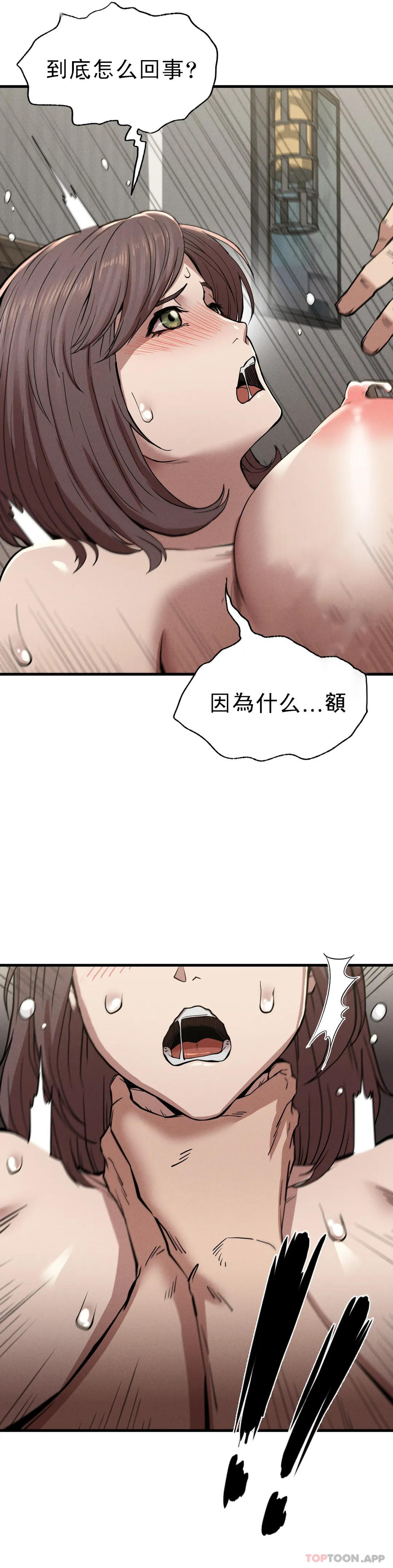 《復仇》漫画 第11話-拿回本屬於我的
