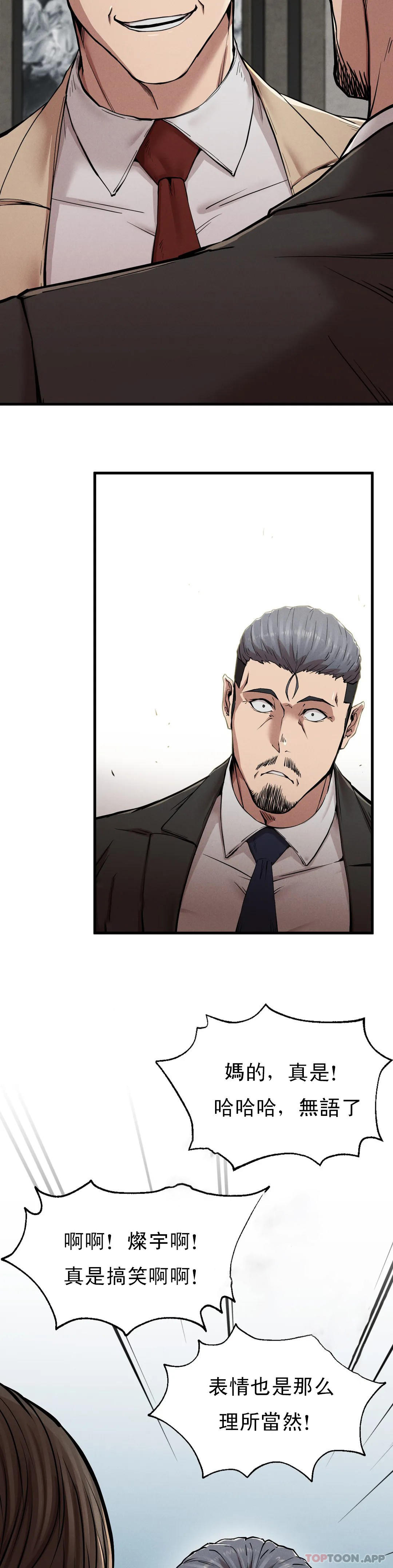 《復仇》漫画 第11話-拿回本屬於我的