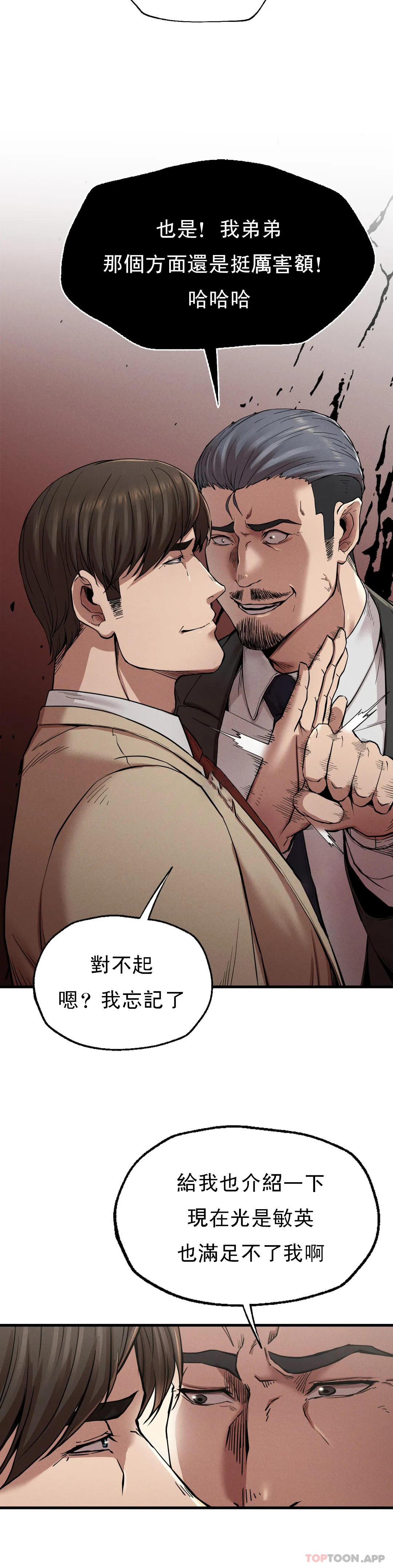 《復仇》漫画 第11話-拿回本屬於我的
