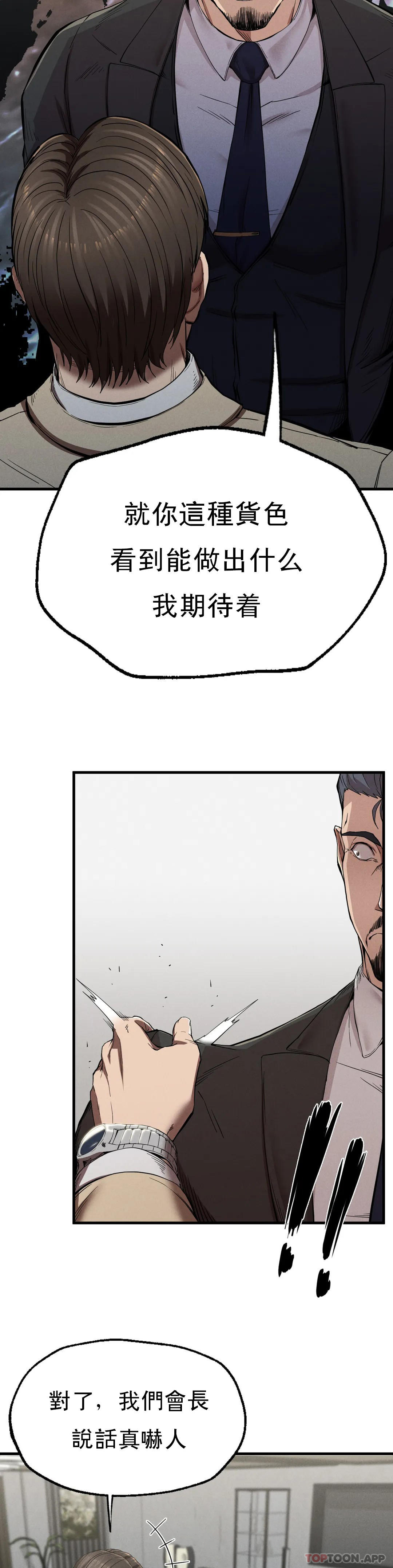 《復仇》漫画 第11話-拿回本屬於我的