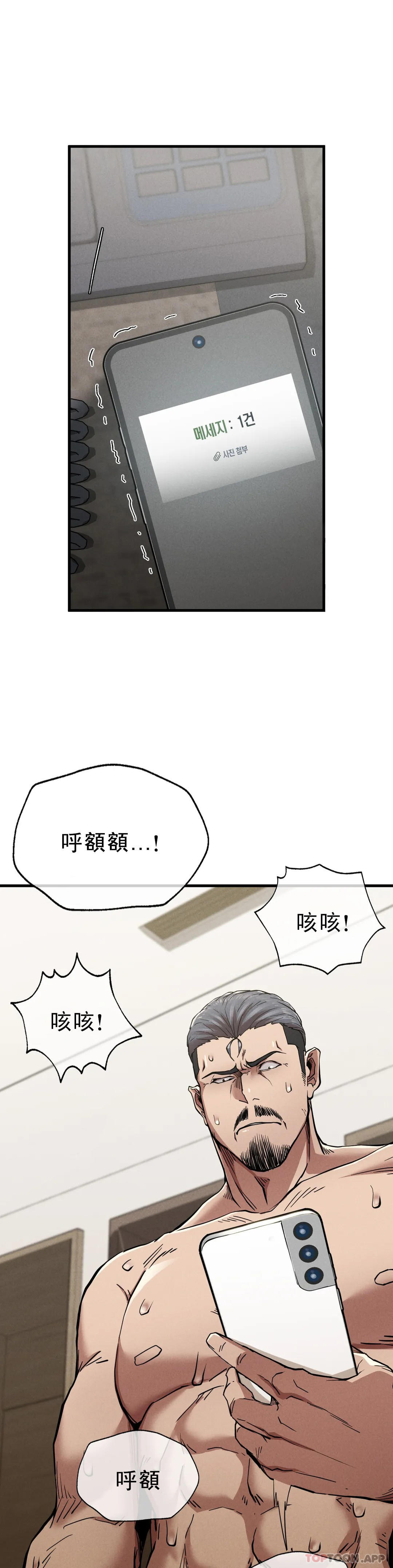 《復仇》漫画 第11話-拿回本屬於我的