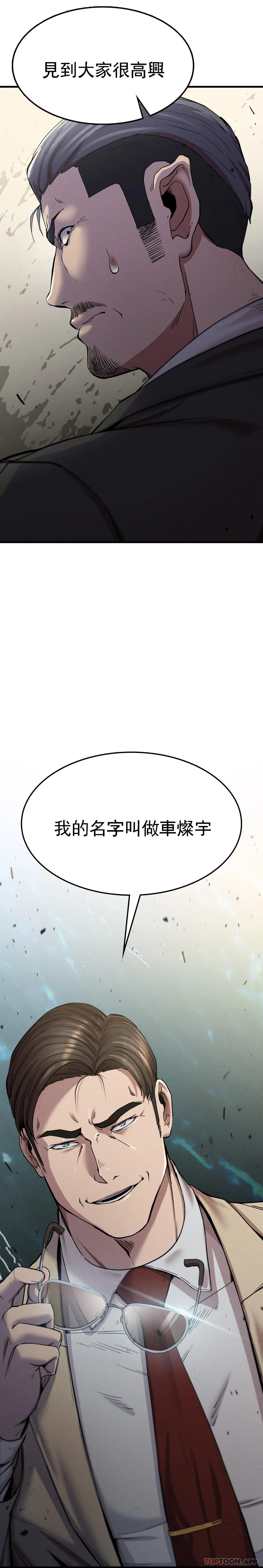 《復仇》漫画 第11話-拿回本屬於我的
