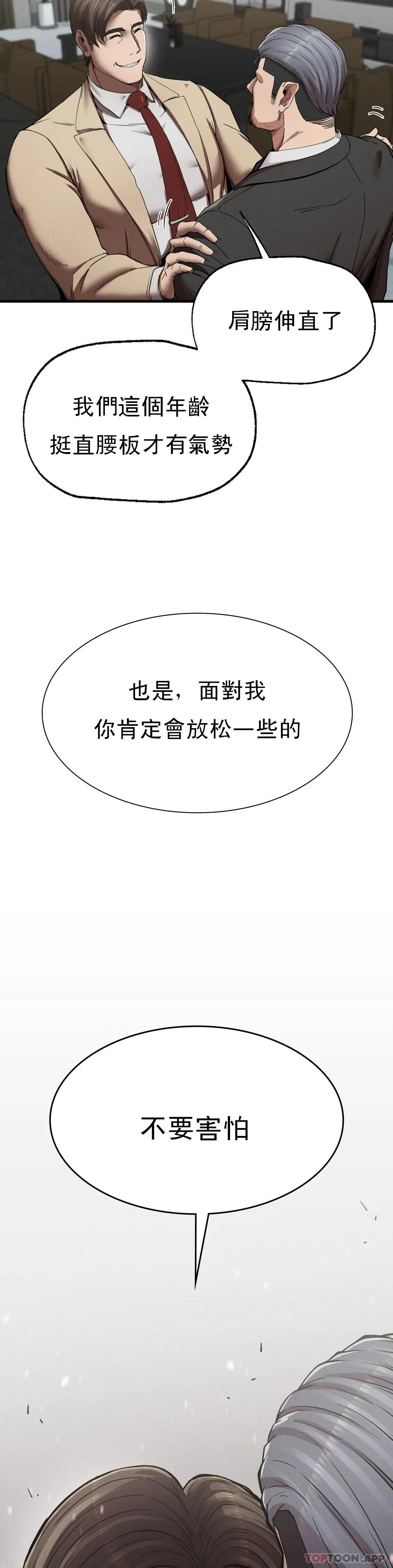 《復仇》漫画 第11話-拿回本屬於我的