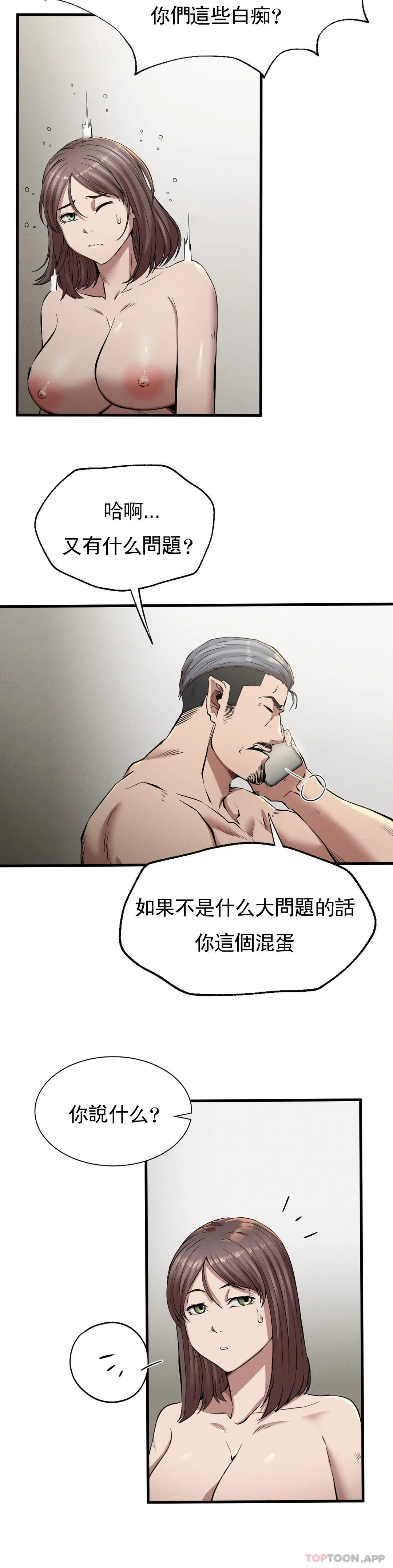 《復仇》漫画 第12話-這個真不錯