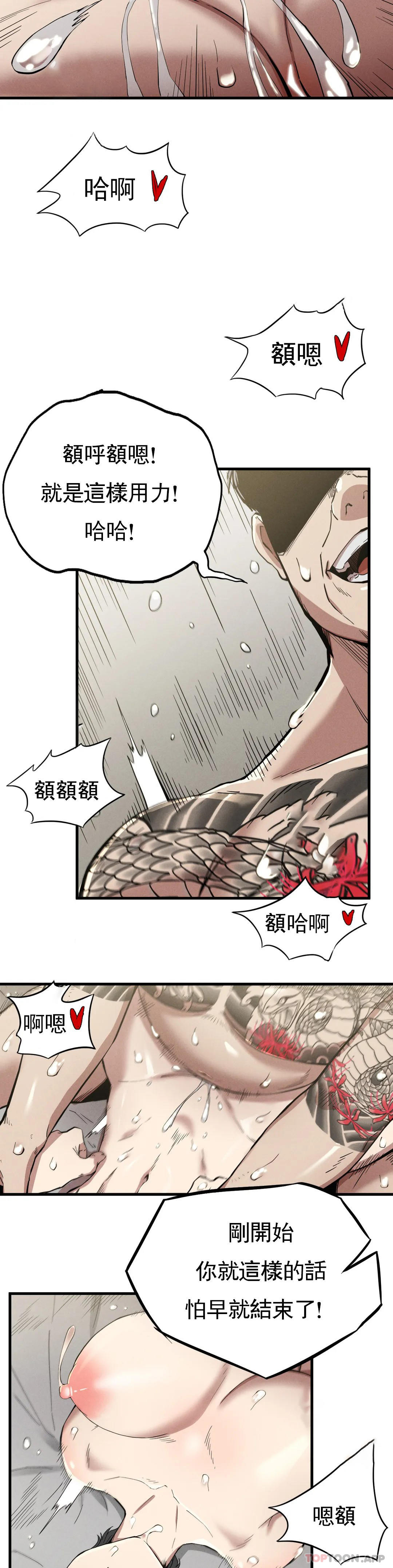 《復仇》漫画 第12話-這個真不錯
