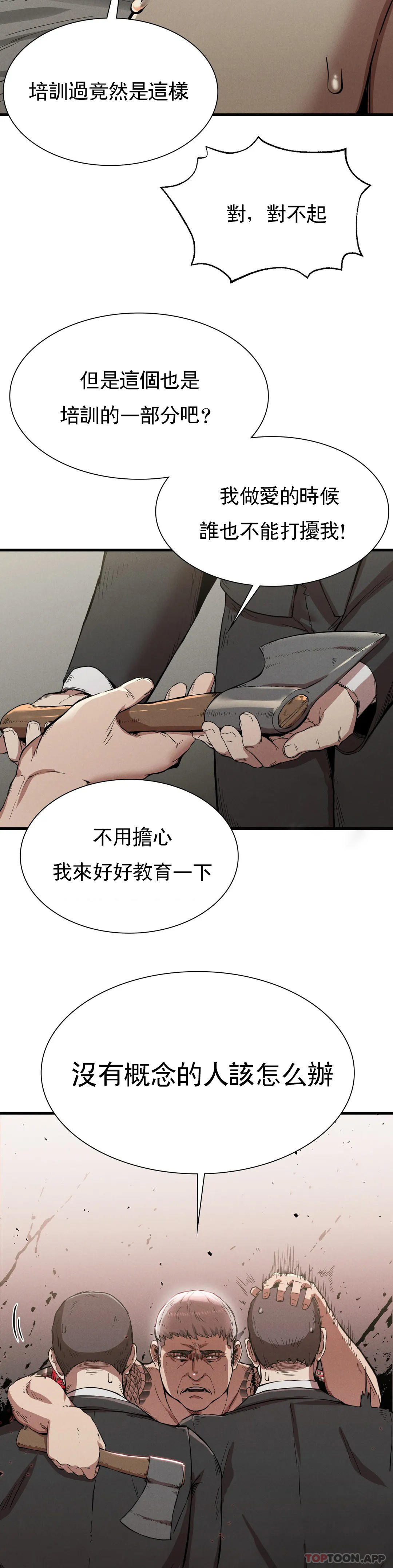 《復仇》漫画 第12話-這個真不錯