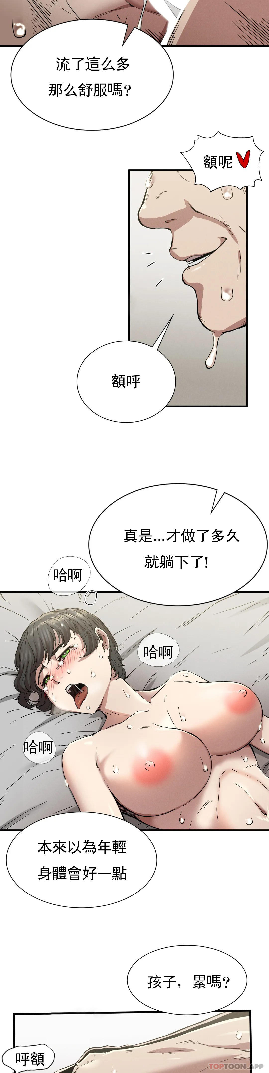《復仇》漫画 第12話-這個真不錯