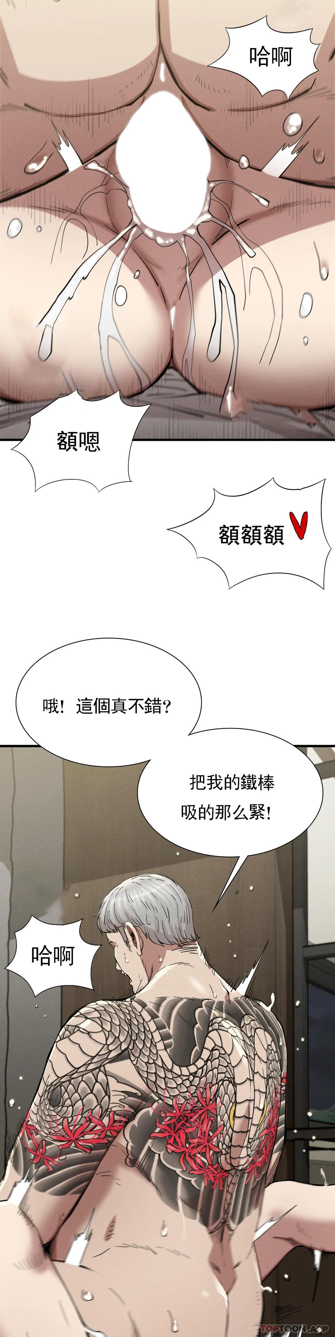 《復仇》漫画 第12話-這個真不錯
