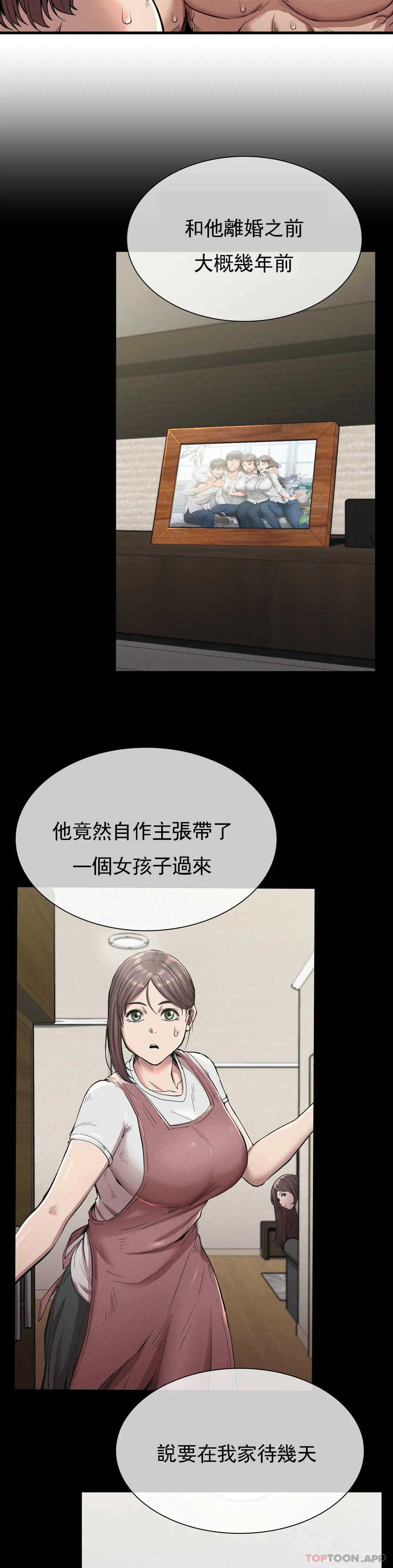 《復仇》漫画 第12話-這個真不錯