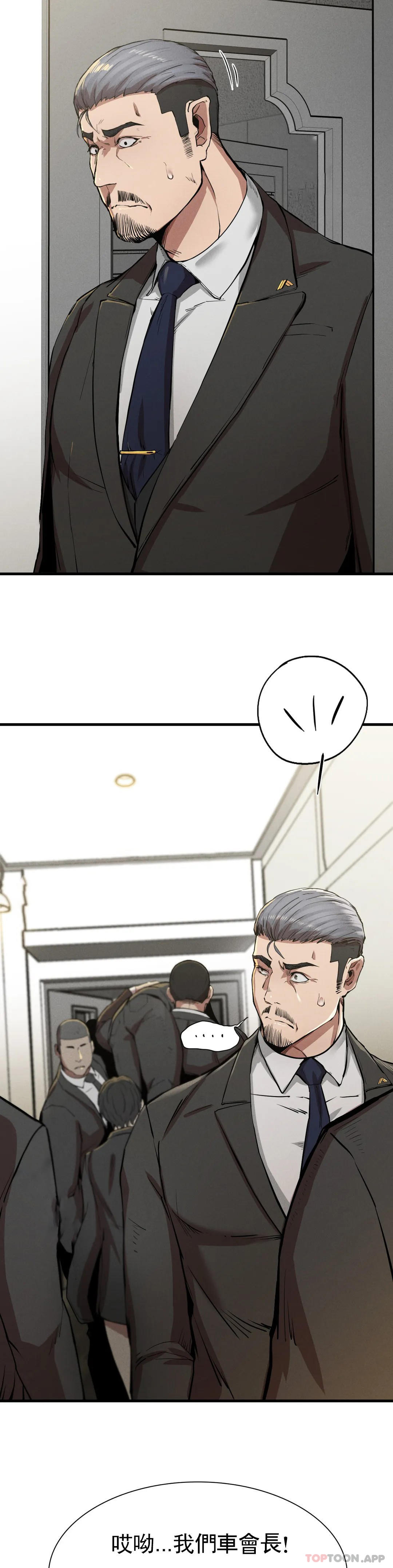 《復仇》漫画 第12話-這個真不錯