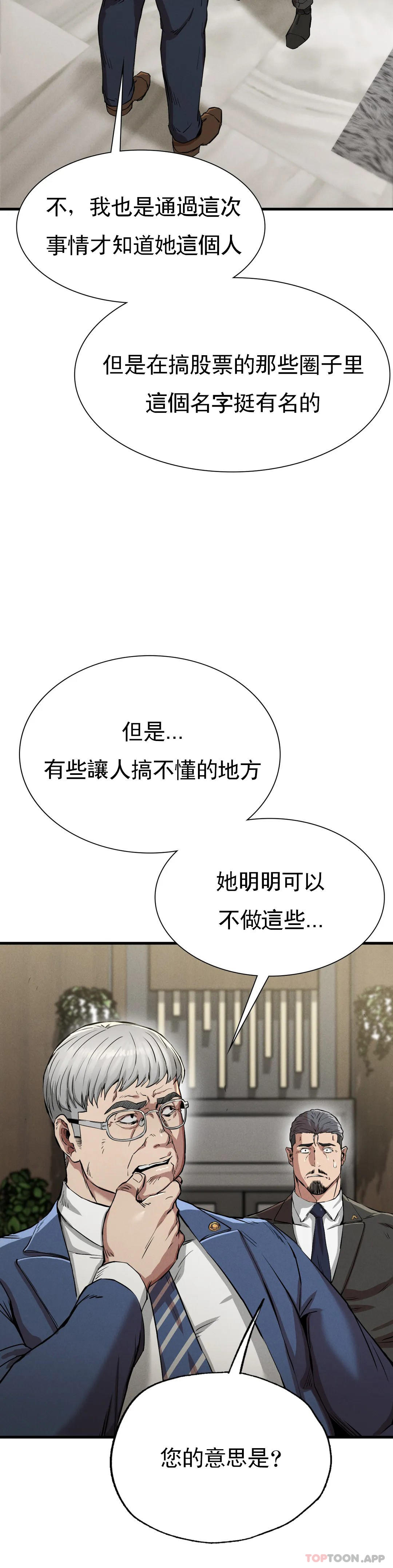 《復仇》漫画 第13話-这个礼物怎么样