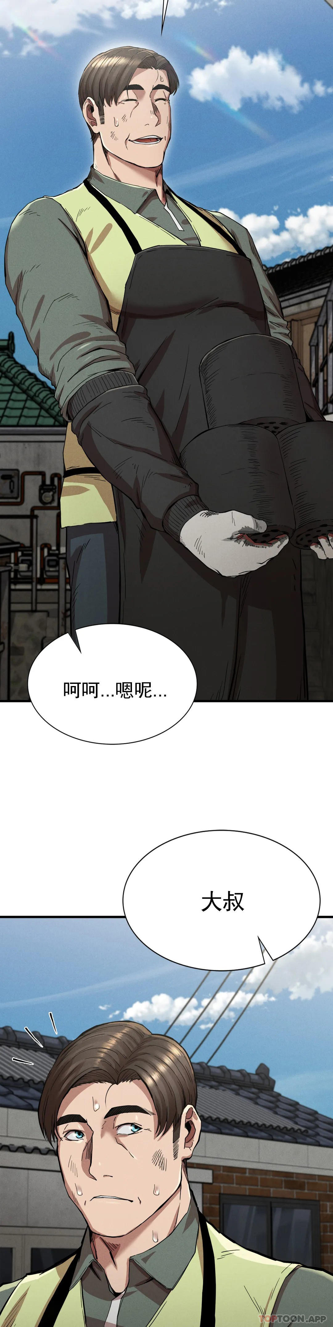 《復仇》漫画 第13話-这个礼物怎么样