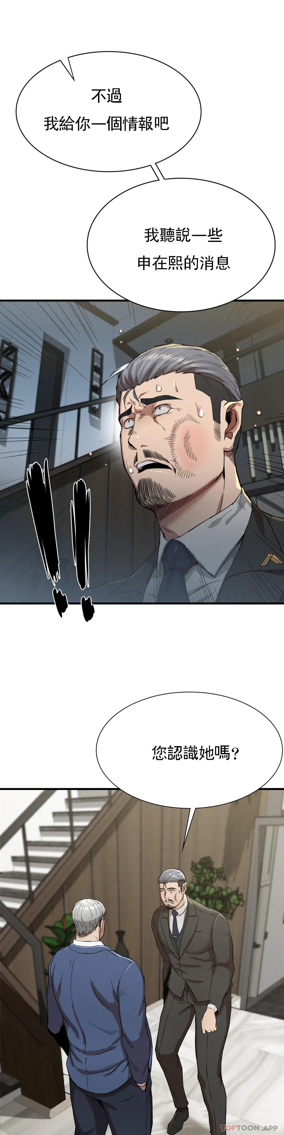 《復仇》漫画 第13話-这个礼物怎么样