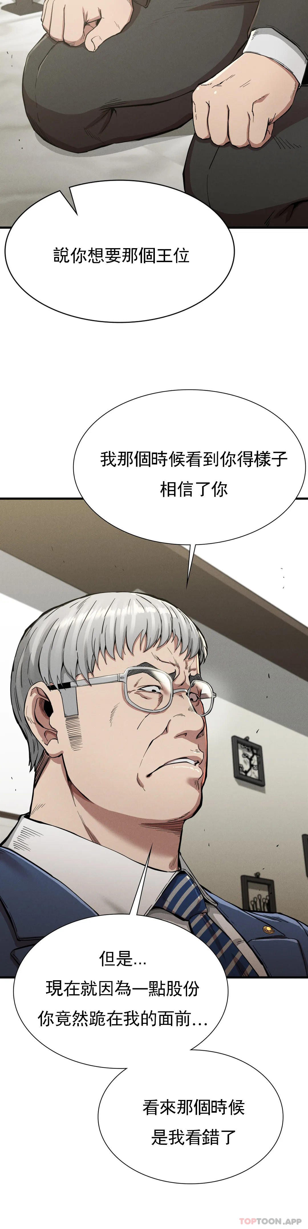 《復仇》漫画 第13話-这个礼物怎么样