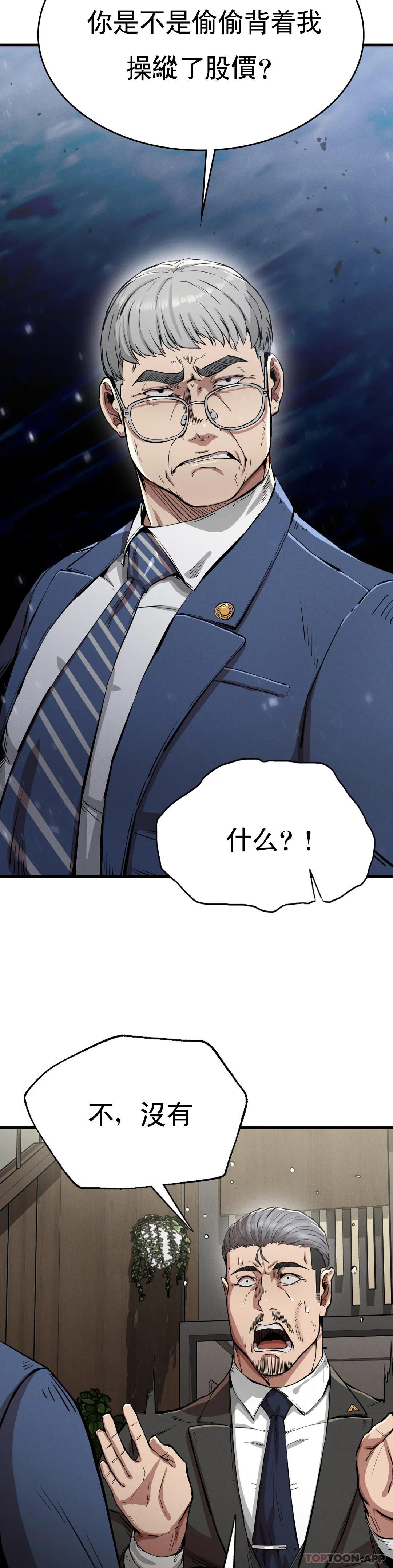 《復仇》漫画 第13話-这个礼物怎么样